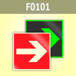Знак F01-01 «Направляющая стрелка» (фотолюм. пластик ГОСТ, 150х150 мм)